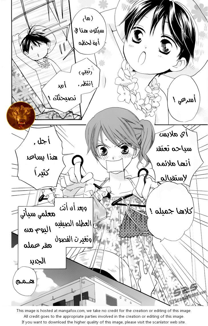 Faster than a kiss: Chapter 57 - Page 38