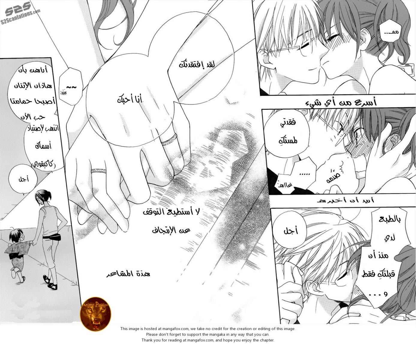 Faster than a kiss: Chapter 57 - Page 42