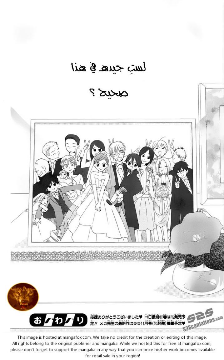 Faster than a kiss: Chapter 57 - Page 43