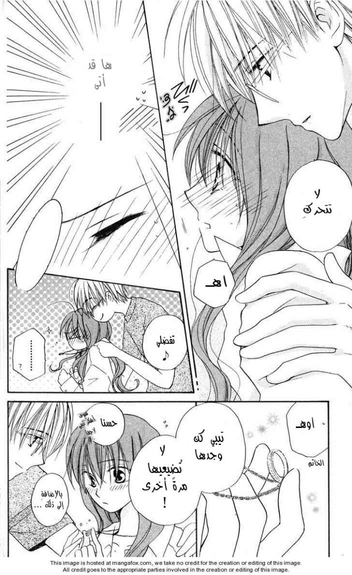 Faster than a kiss: Chapter 6 - Page 6