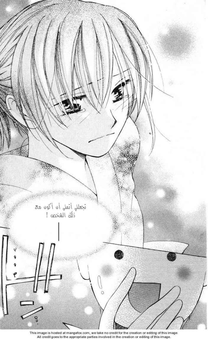 Faster than a kiss: Chapter 6 - Page 19