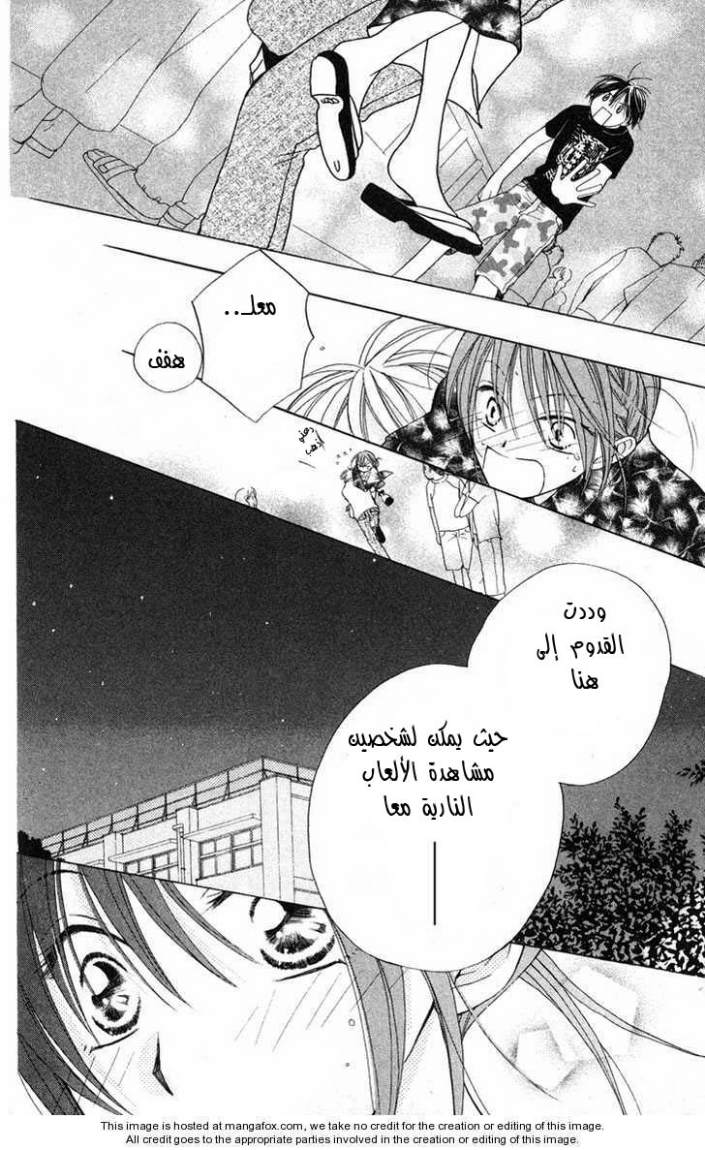 Faster than a kiss: Chapter 6 - Page 21