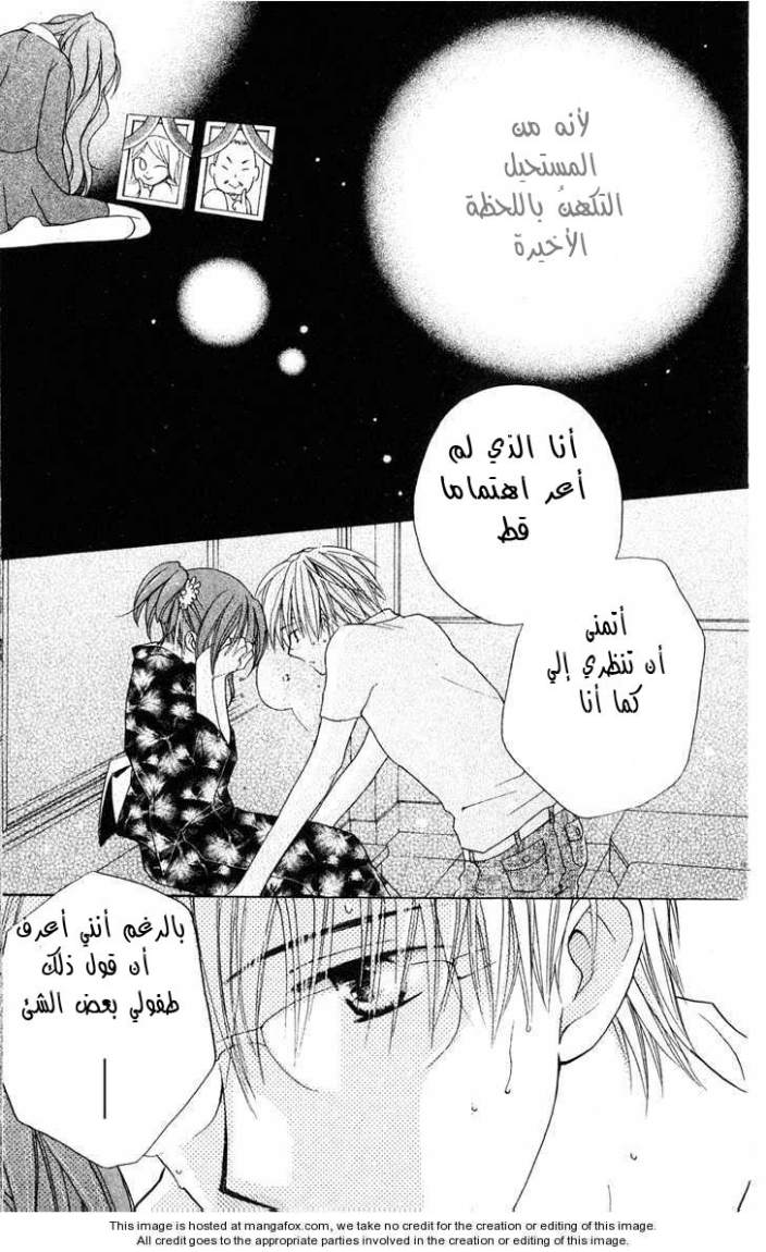 Faster than a kiss: Chapter 6 - Page 24