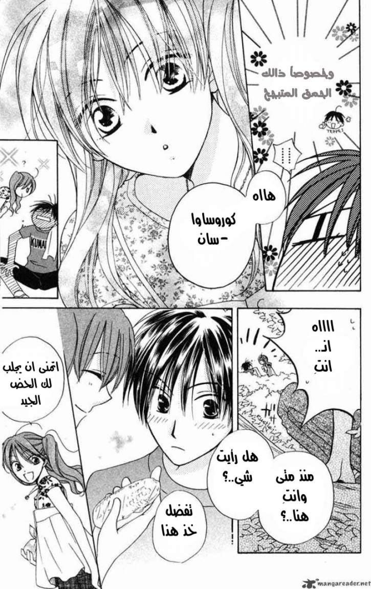 Faster than a kiss: Chapter 7 - Page 9