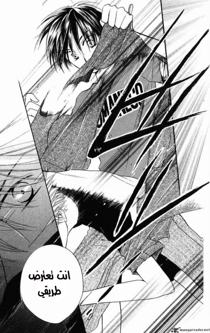 Faster than a kiss: Chapter 7 - Page 19