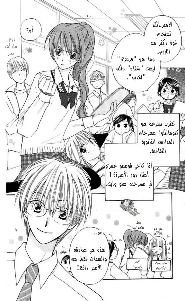 Faster than a kiss: Chapter 8 - Page 4