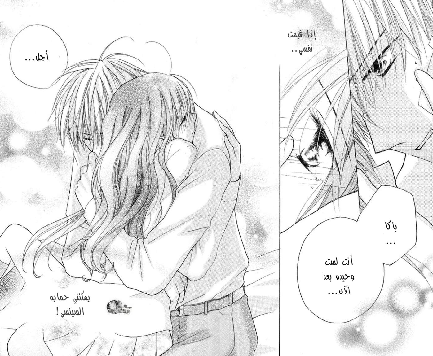 Faster than a kiss: Chapter 8 - Page 29