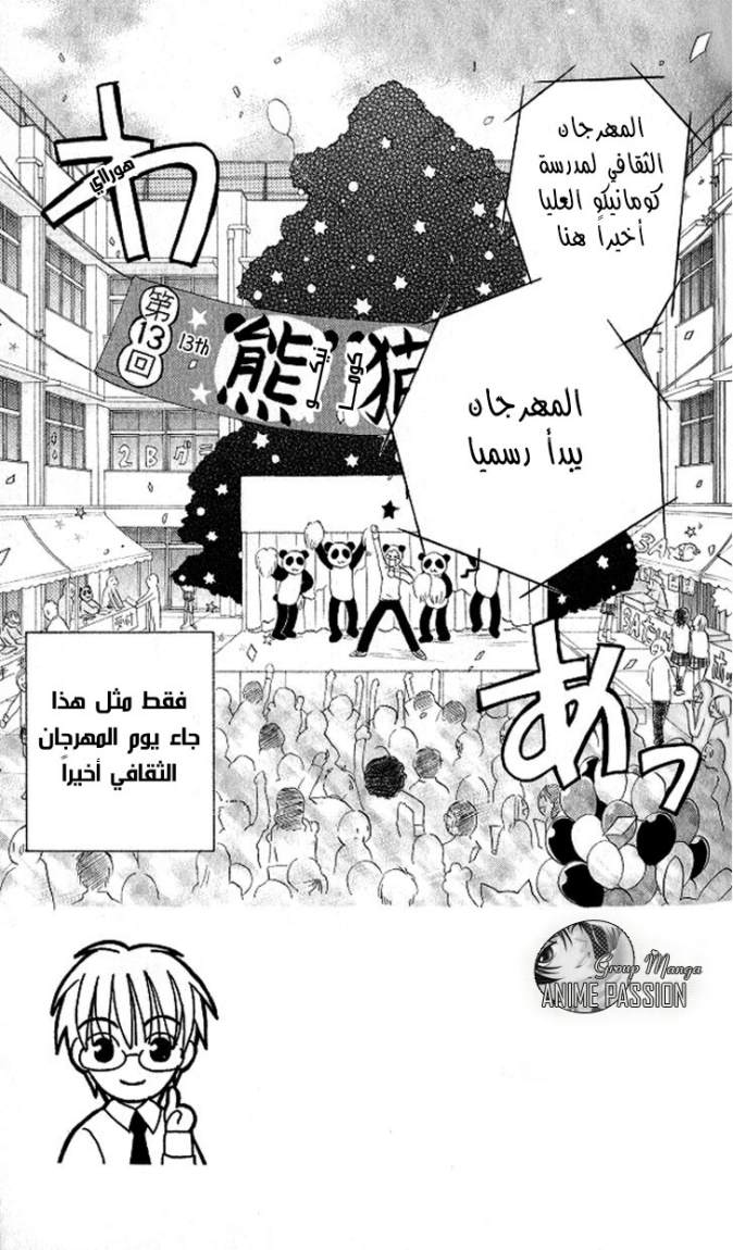 Faster than a kiss: Chapter 9 - Page 2