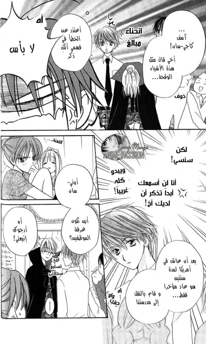 Faster than a kiss: Chapter 9 - Page 11