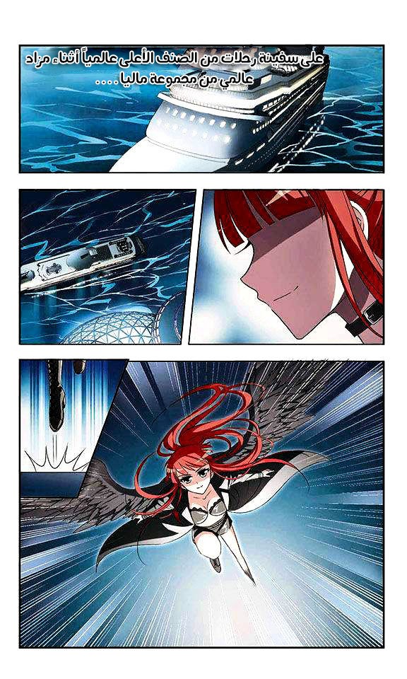 Feng Ni Tian Xia: Chapter 1 - Page 4