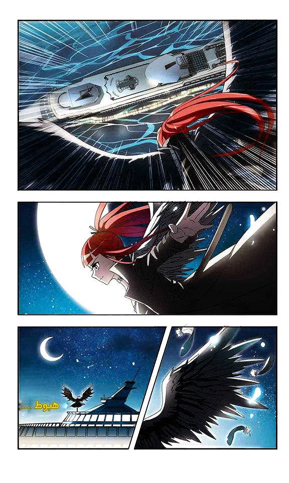 Feng Ni Tian Xia: Chapter 1 - Page 5