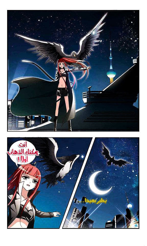 Feng Ni Tian Xia: Chapter 1 - Page 6