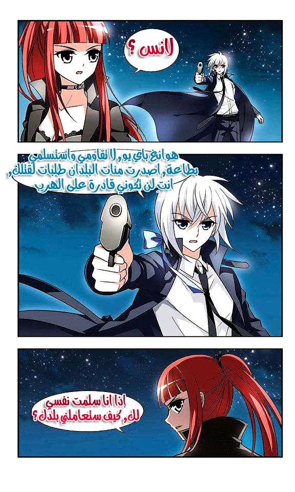 Feng Ni Tian Xia: Chapter 1 - Page 13