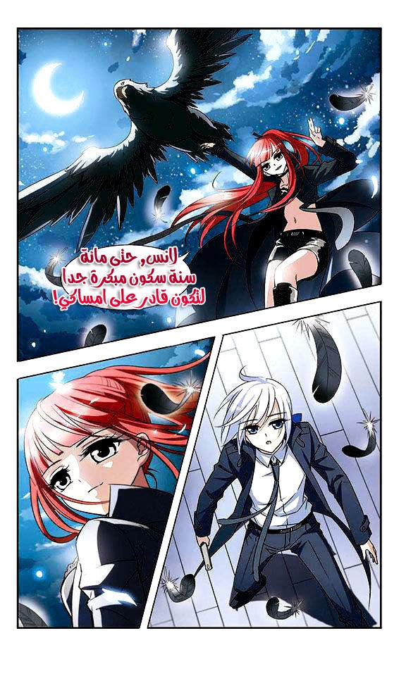 Feng Ni Tian Xia: Chapter 1 - Page 18