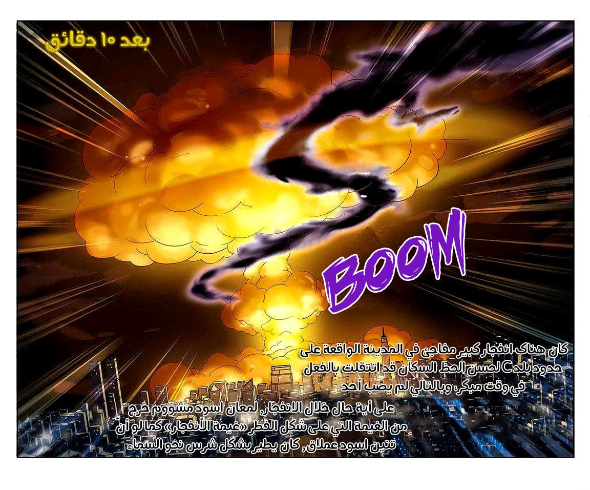 Feng Ni Tian Xia: Chapter 1 - Page 21