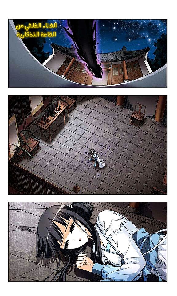 Feng Ni Tian Xia: Chapter 1 - Page 23