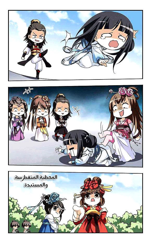 Feng Ni Tian Xia: Chapter 1 - Page 28