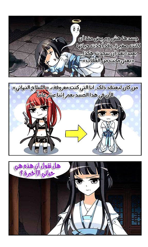 Feng Ni Tian Xia: Chapter 1 - Page 30