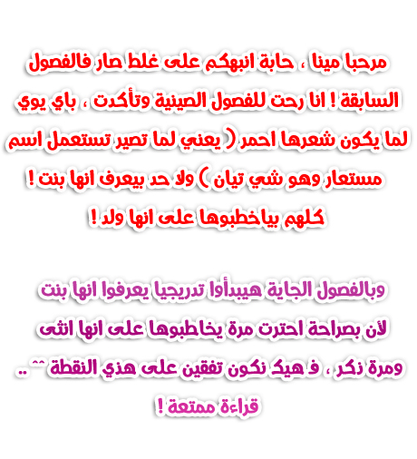 Feng Ni Tian Xia: Chapter 10 - Page 3