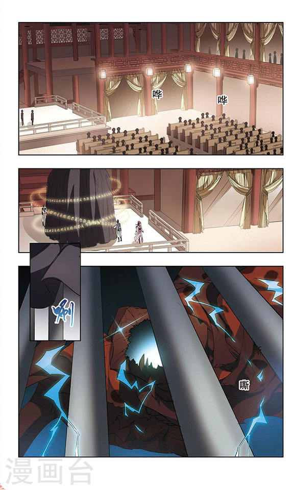 Feng Ni Tian Xia: Chapter 10 - Page 26