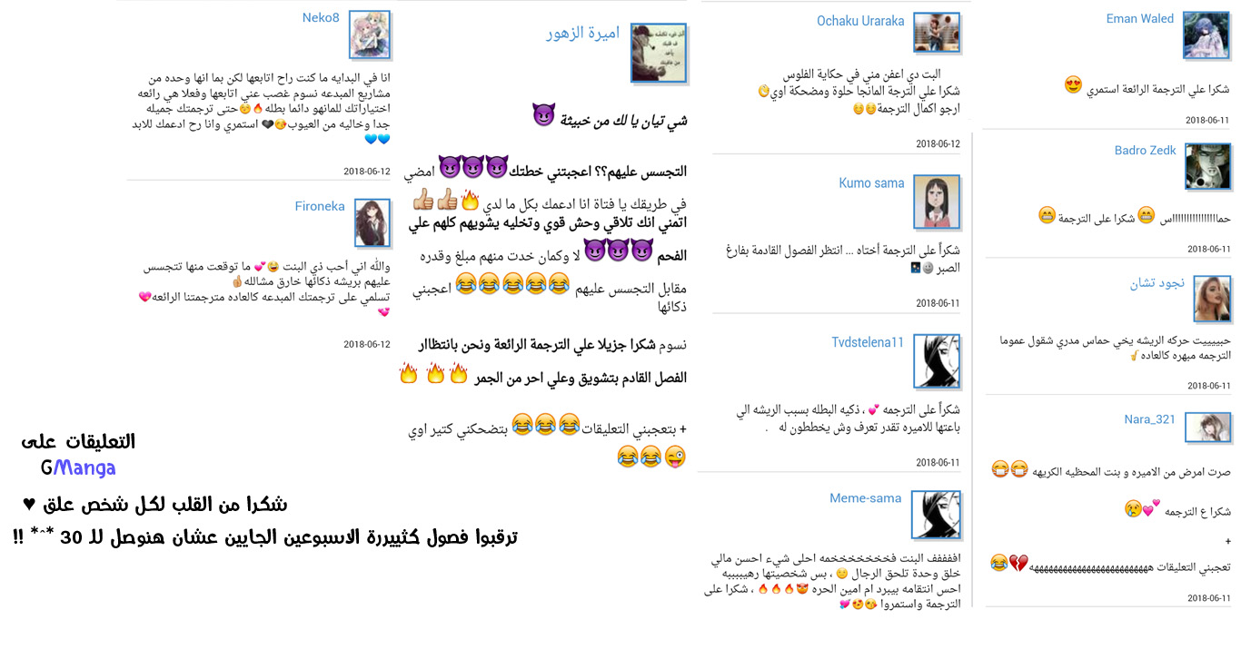 Feng Ni Tian Xia: Chapter 13 - Page 21