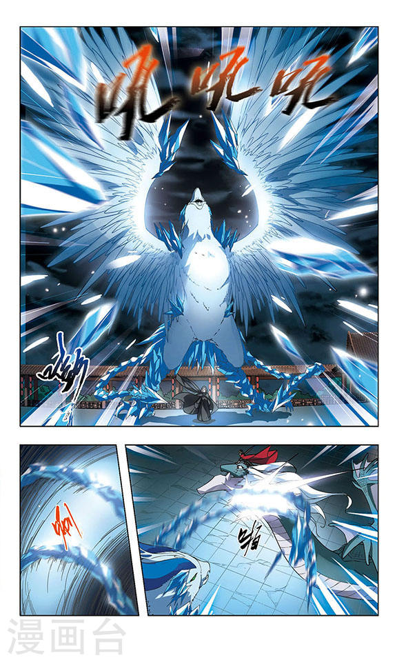 Feng Ni Tian Xia: Chapter 15 - Page 16