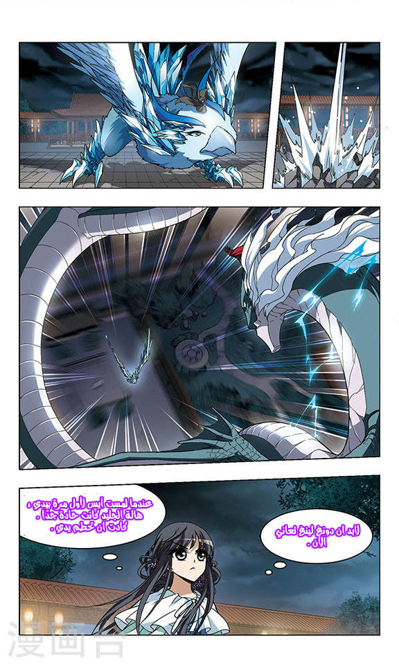 Feng Ni Tian Xia: Chapter 15 - Page 19