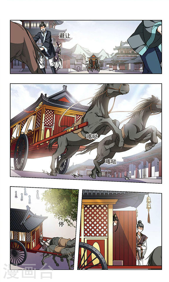 Feng Ni Tian Xia: Chapter 18 - Page 19