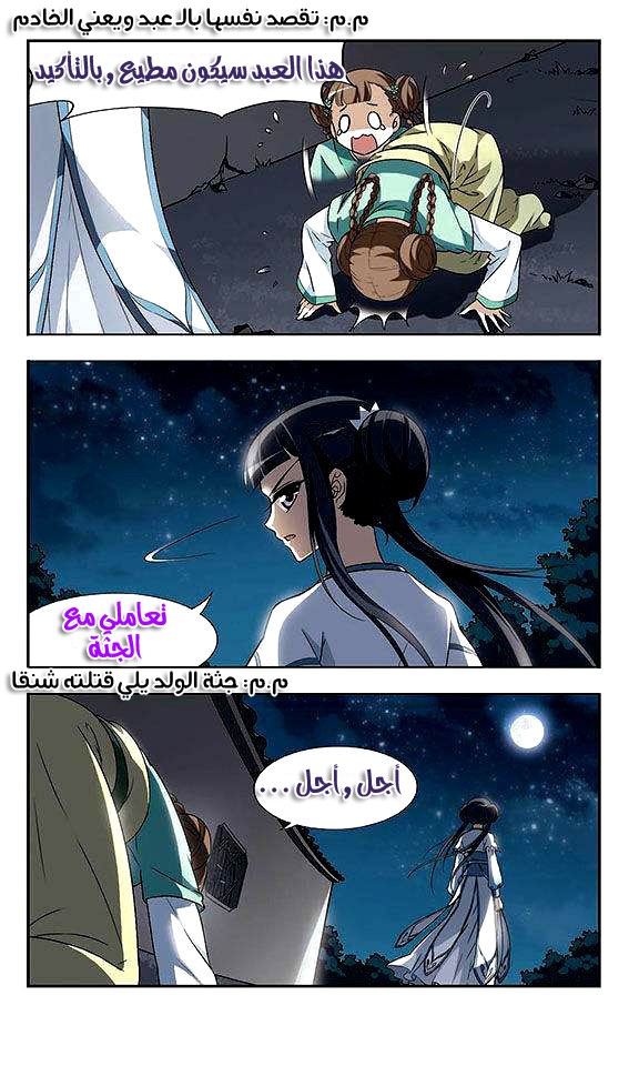 Feng Ni Tian Xia: Chapter 2 - Page 9