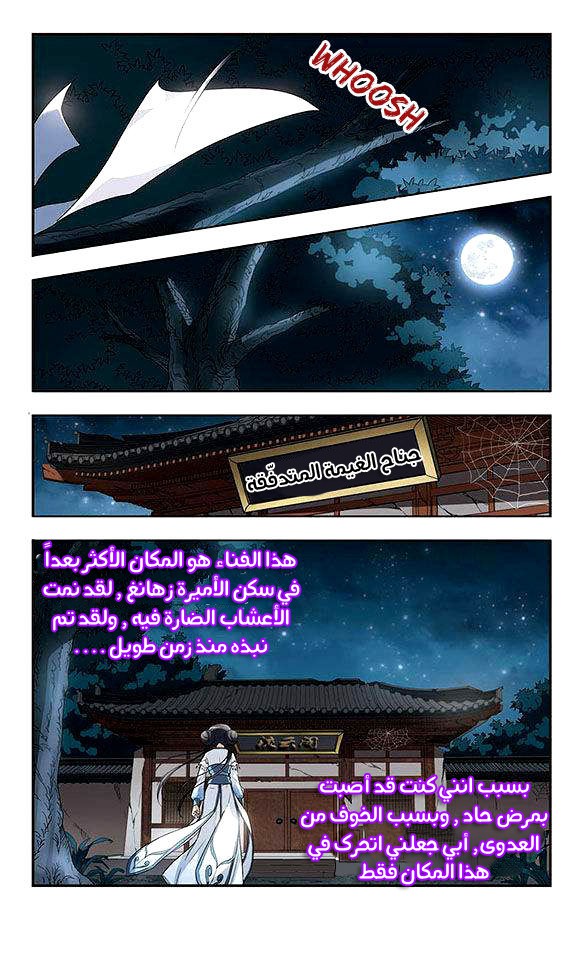 Feng Ni Tian Xia: Chapter 2 - Page 15