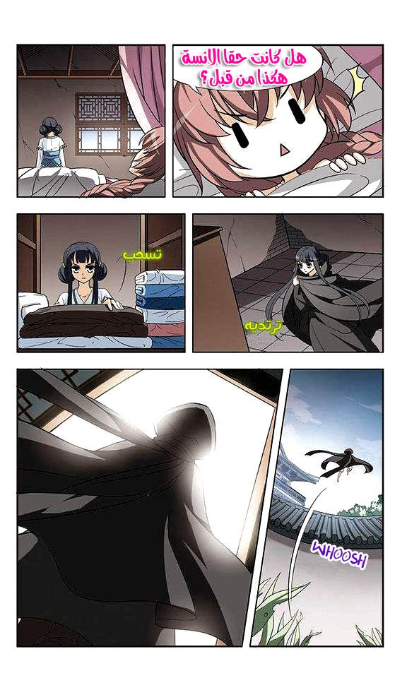 Feng Ni Tian Xia: Chapter 2 - Page 26