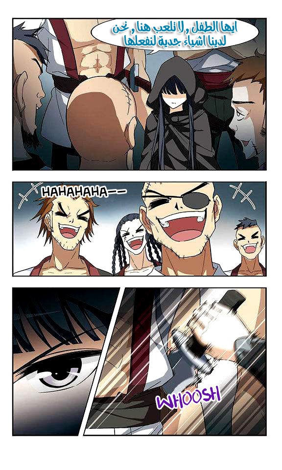 Feng Ni Tian Xia: Chapter 2 - Page 32