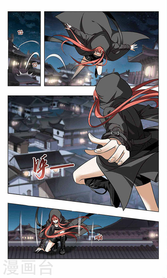 Feng Ni Tian Xia: Chapter 23 - Page 9