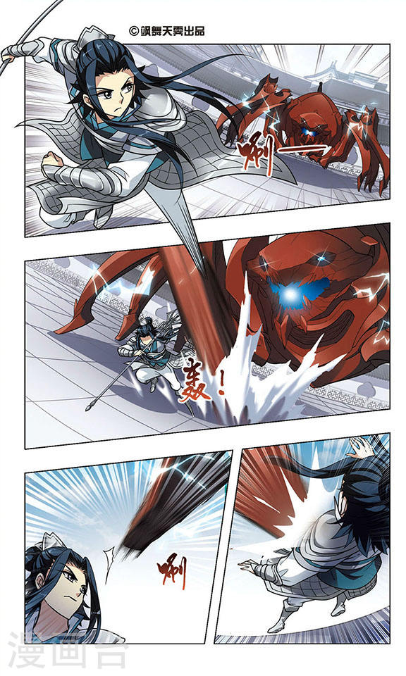 Feng Ni Tian Xia: Chapter 28 - Page 3