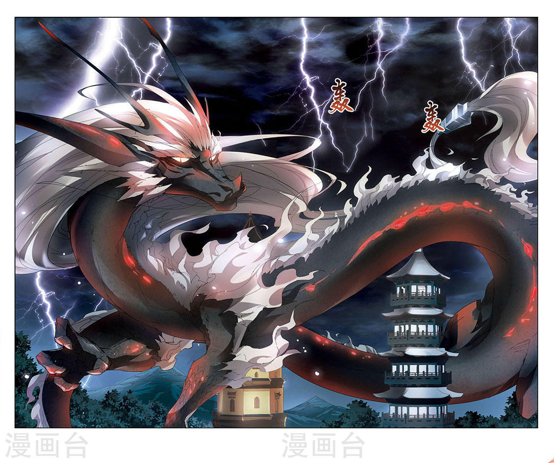 Feng Ni Tian Xia: Chapter 28 - Page 17