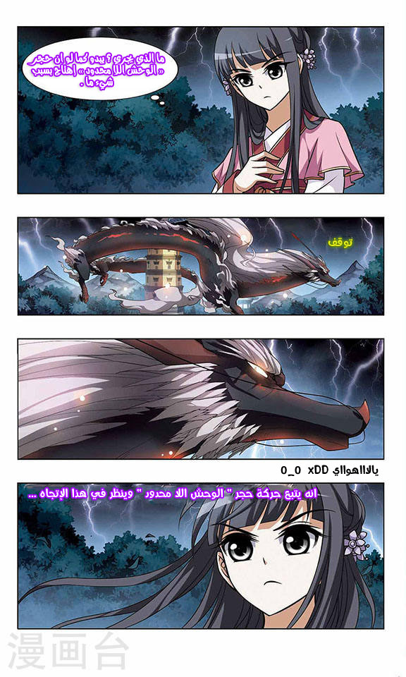 Feng Ni Tian Xia: Chapter 29 - Page 9