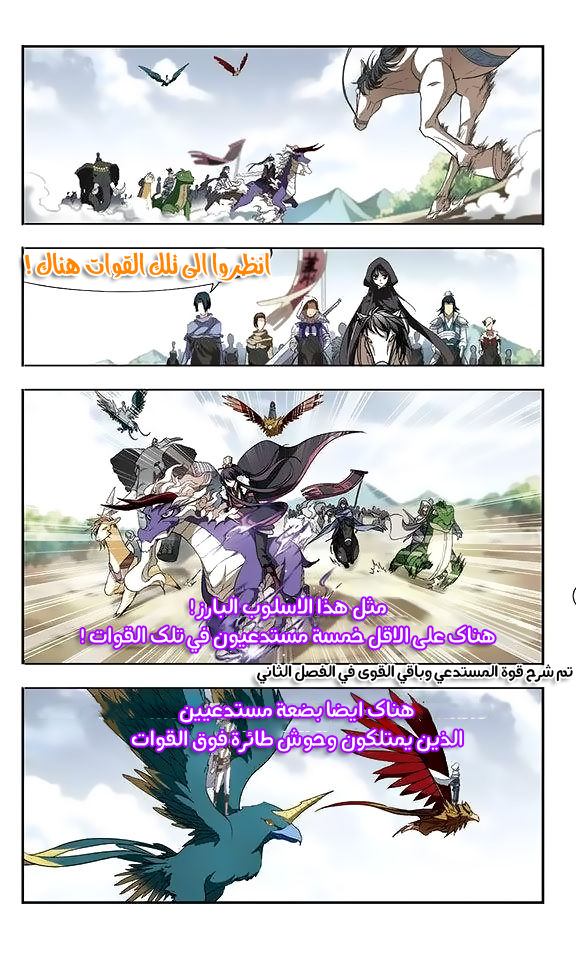 Feng Ni Tian Xia: Chapter 3 - Page 10