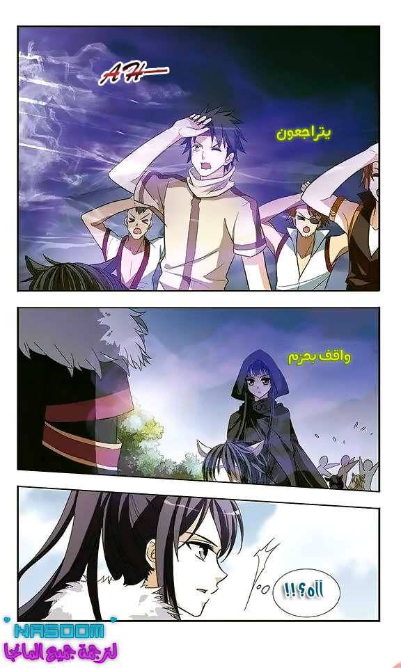 Feng Ni Tian Xia: Chapter 3 - Page 14