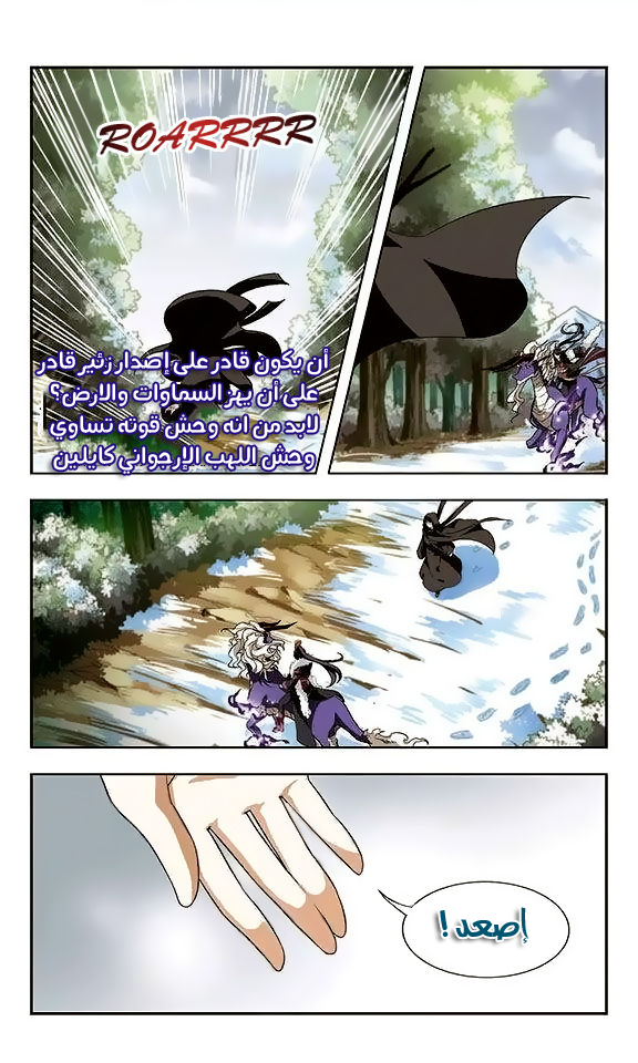 Feng Ni Tian Xia: Chapter 3 - Page 19