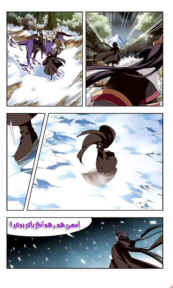 Feng Ni Tian Xia: Chapter 3 - Page 22