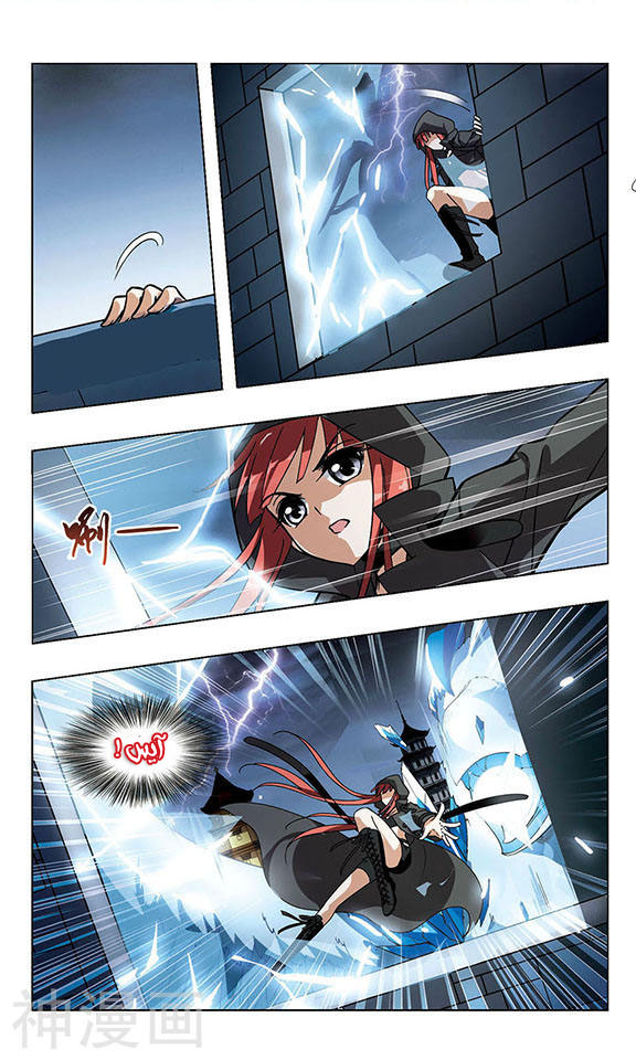 Feng Ni Tian Xia: Chapter 31 - Page 7