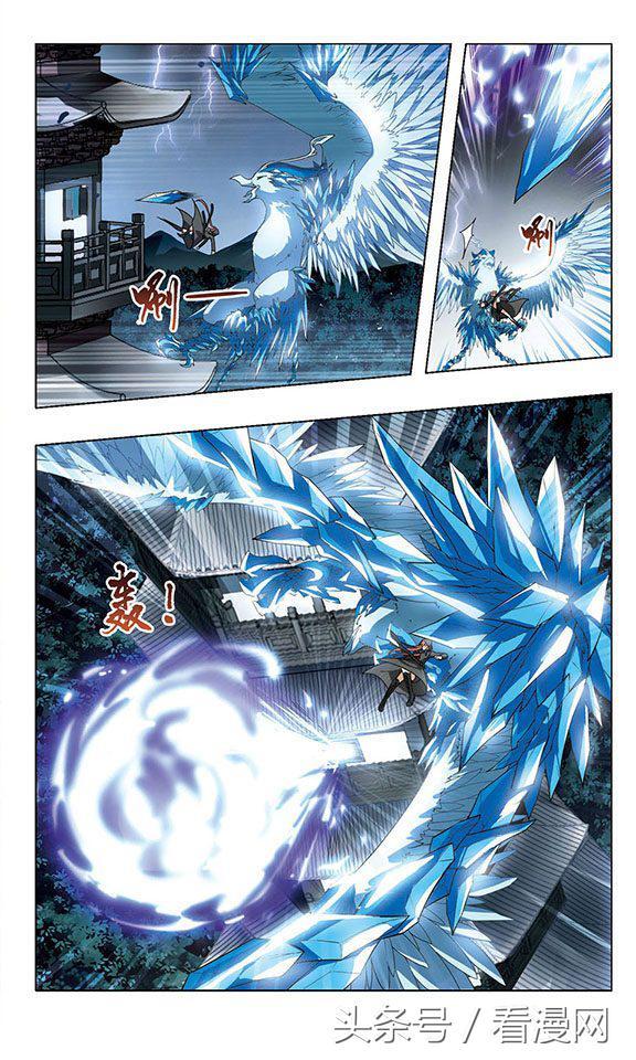 Feng Ni Tian Xia: Chapter 31 - Page 8