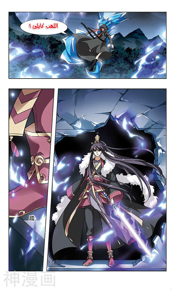 Feng Ni Tian Xia: Chapter 31 - Page 9