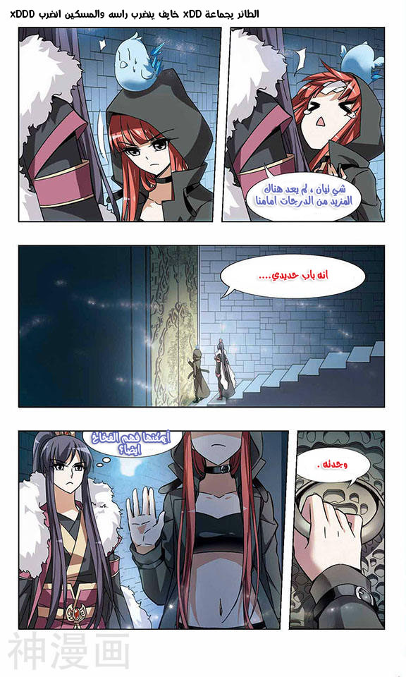 Feng Ni Tian Xia: Chapter 32 - Page 10