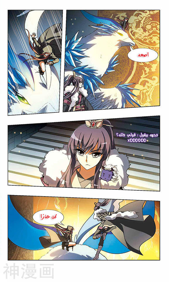 Feng Ni Tian Xia: Chapter 32 - Page 13