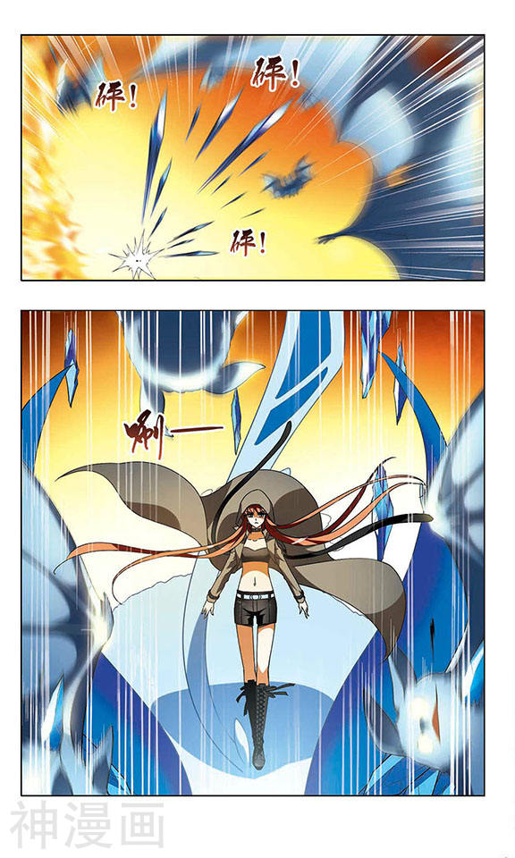 Feng Ni Tian Xia: Chapter 33 - Page 9