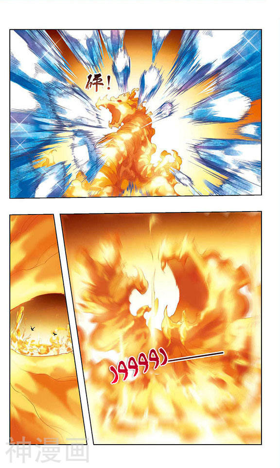 Feng Ni Tian Xia: Chapter 33 - Page 11