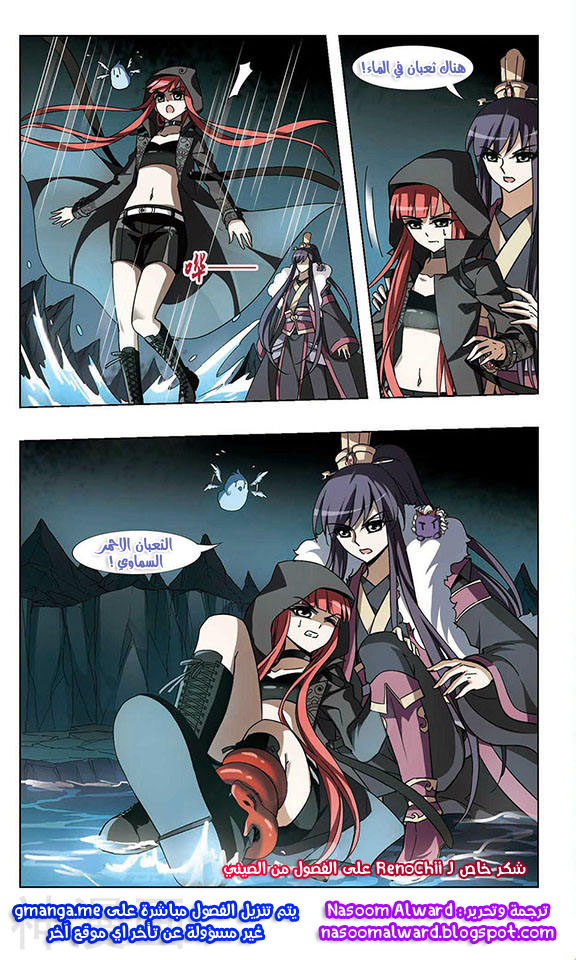 Feng Ni Tian Xia: Chapter 33 - Page 21