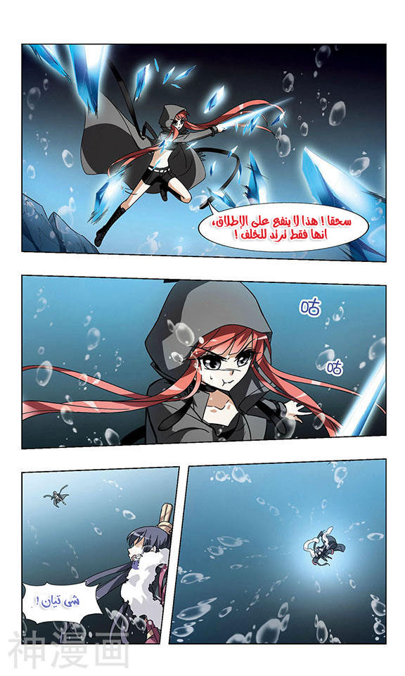 Feng Ni Tian Xia: Chapter 34 - Page 15