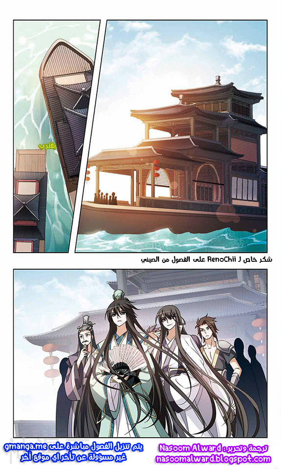 Feng Ni Tian Xia: Chapter 39 - Page 13